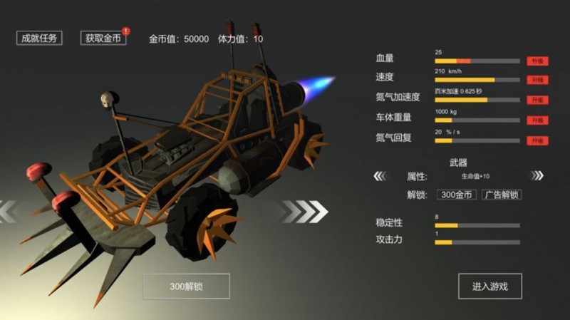 废土战车手机版