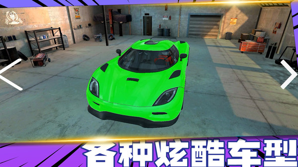 疯狂战车竞速版