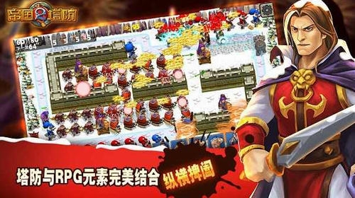帝国塔防2单机版(Empire defense2)