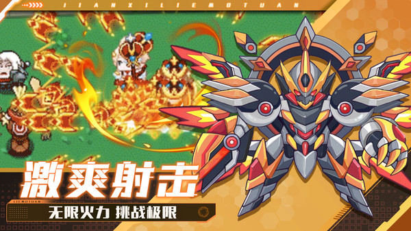 见习猎魔团手机版