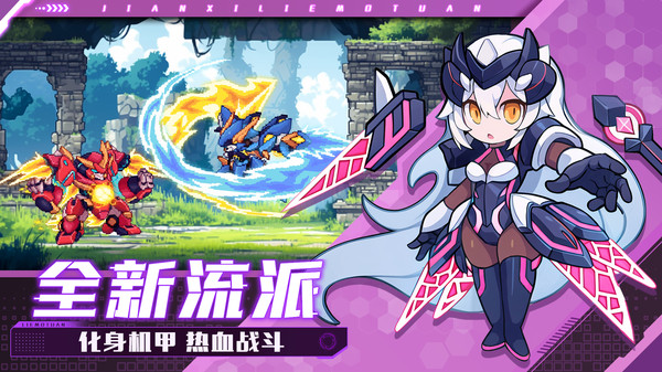 见习猎魔团手机版