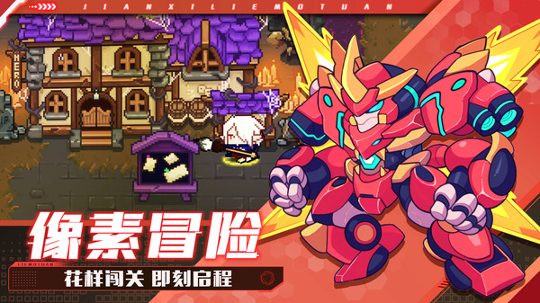见习猎魔团手机版