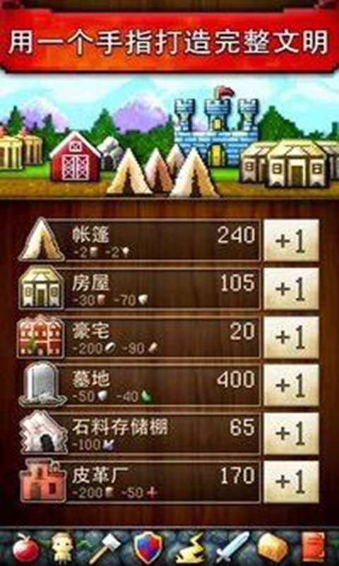 文明建造者(CivCrafter)