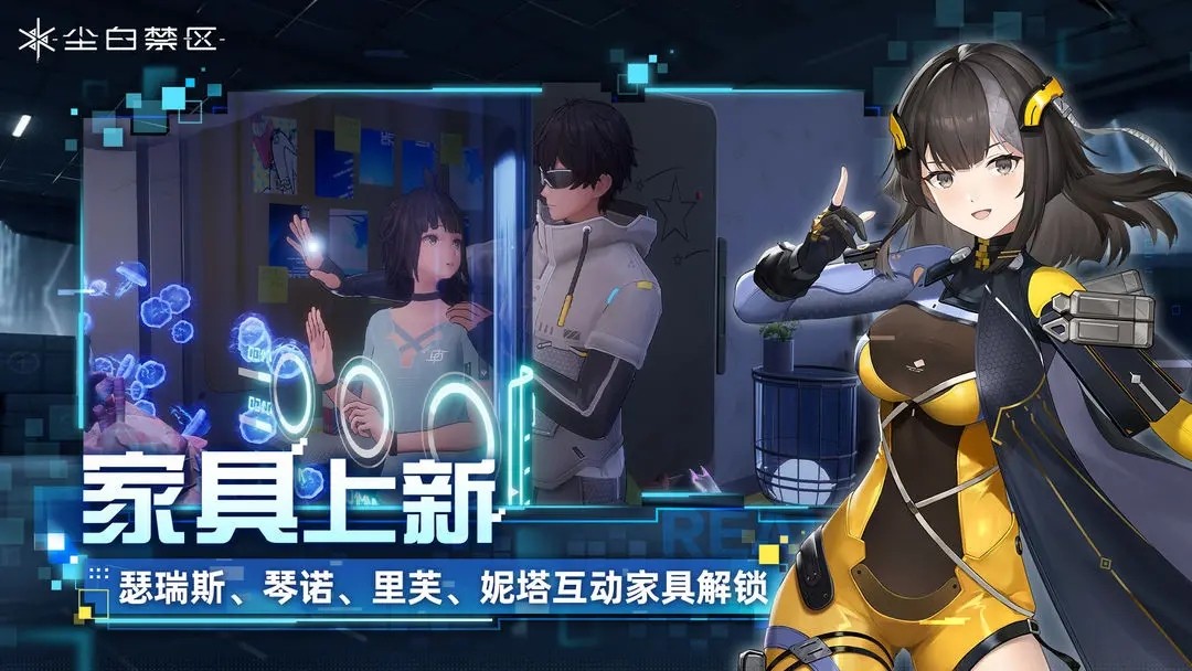 尘白禁区官服