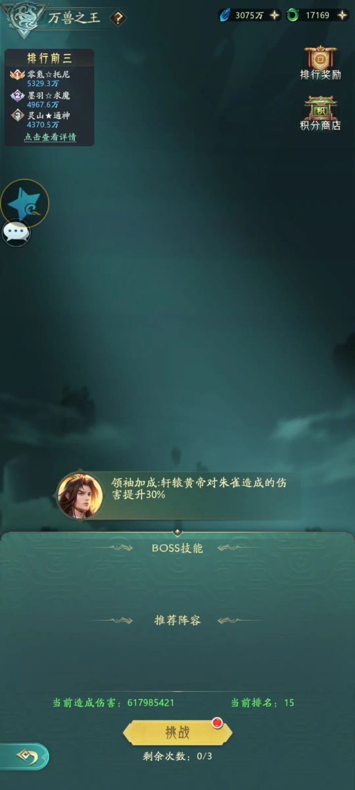 山海经凶兽录