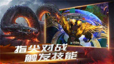 山海经古兽录