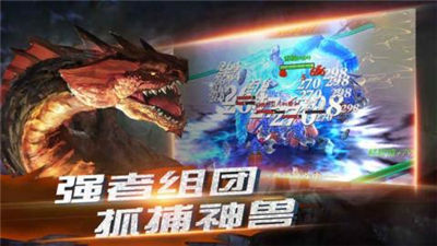 山海经古兽录