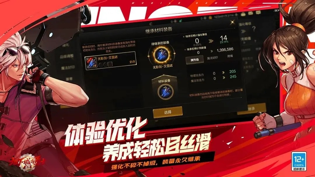 地下城与勇士手游测试服