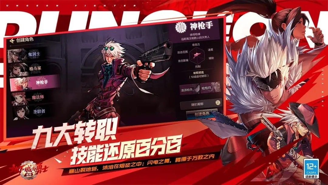 地下城与勇士手游测试服