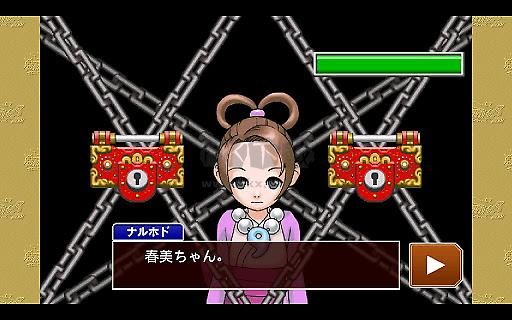 逆转裁判123(逆転裁判123HD)