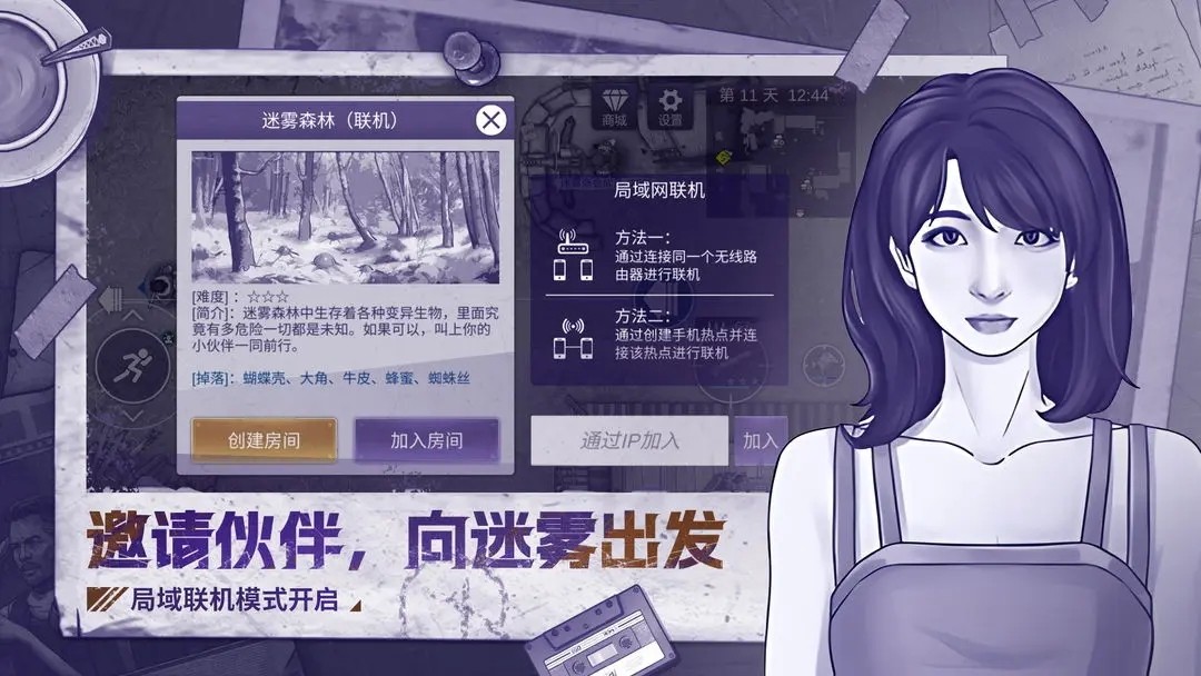 阿瑞斯病毒2(手机版)