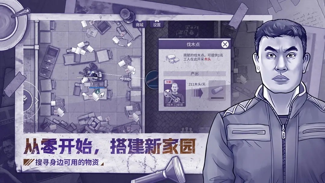 阿瑞斯病毒2(手机版)