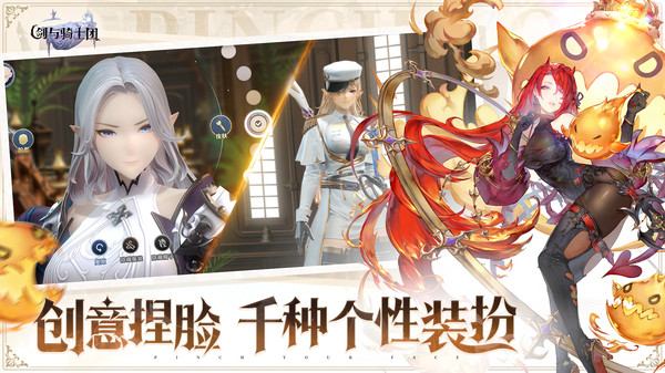 剑与骑士团官网版