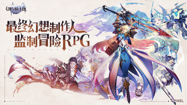 剑与骑士团官网版