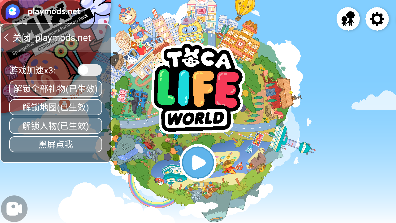 Toca World(托卡生活:世界全解锁版本无广告)