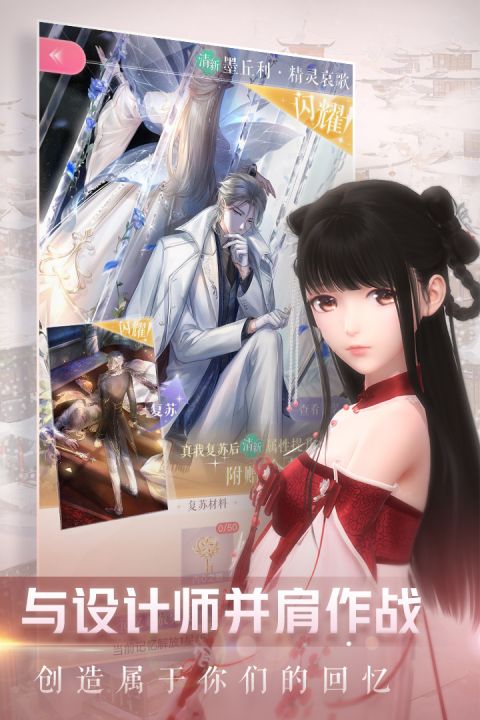 闪耀暖暖破解版无限金币钻石