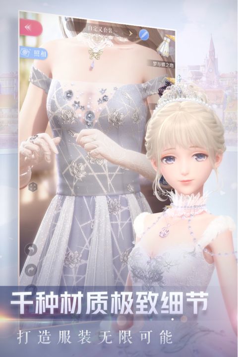 闪耀暖暖破解版无限金币钻石