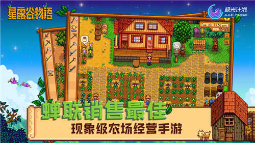 Stardew Valley(星露谷物语mod整合包手机版)