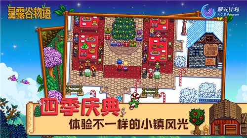 Stardew Valley(星露谷物语mod整合包手机版)