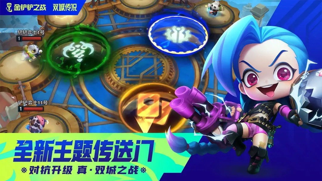 金铲铲之战(无限金币修改器)