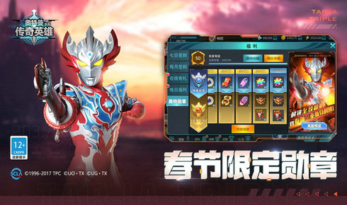 奥特曼传奇英雄(内置修改器)(奥特曼传奇英雄)