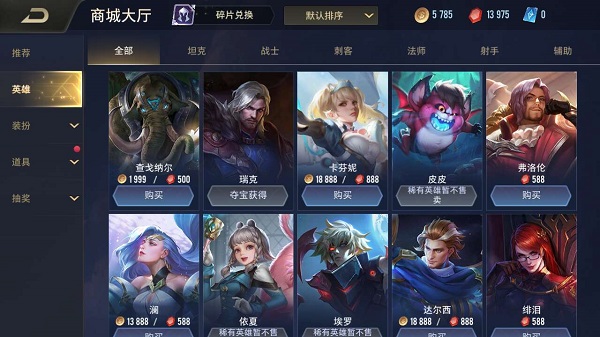 Arena of Valor 先行服(传说对决先行服)
