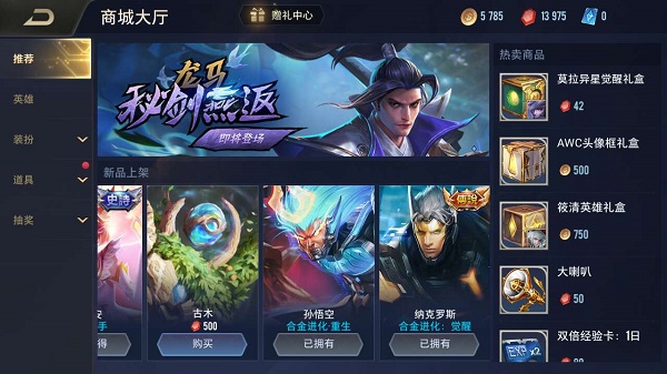 Arena of Valor 先行服(传说对决先行服)