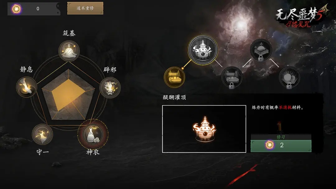无尽噩梦5怨灵咒(无限资源)