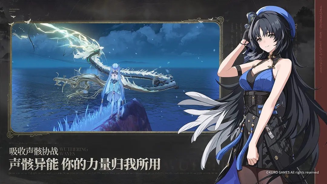 鸣潮1.1版本