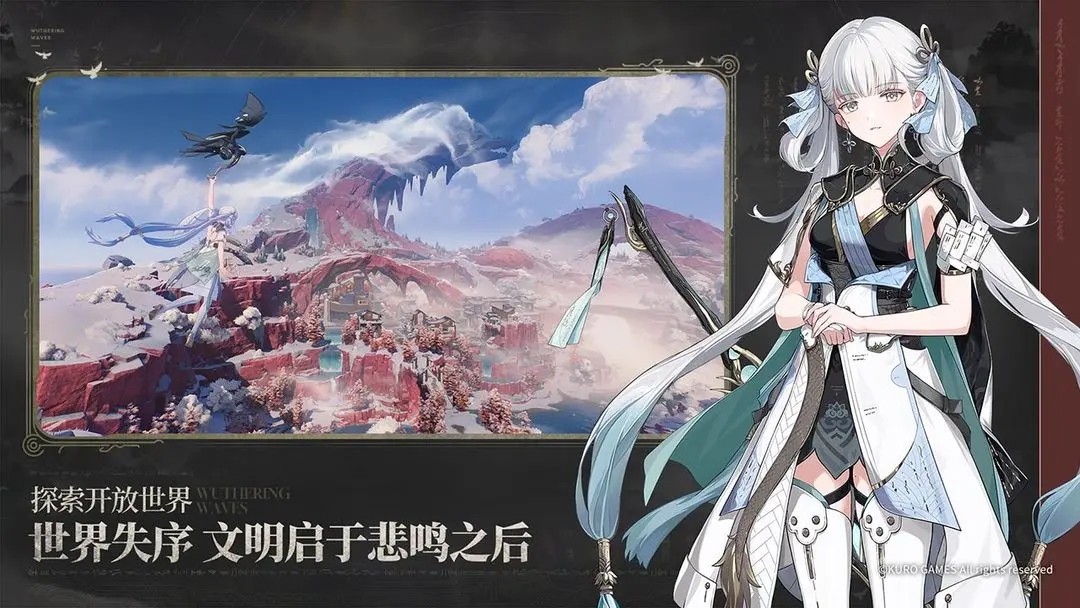 鸣潮1.1版本