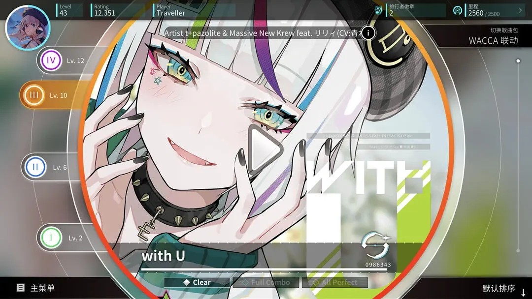 Rotaeno(旋转音律国服版)