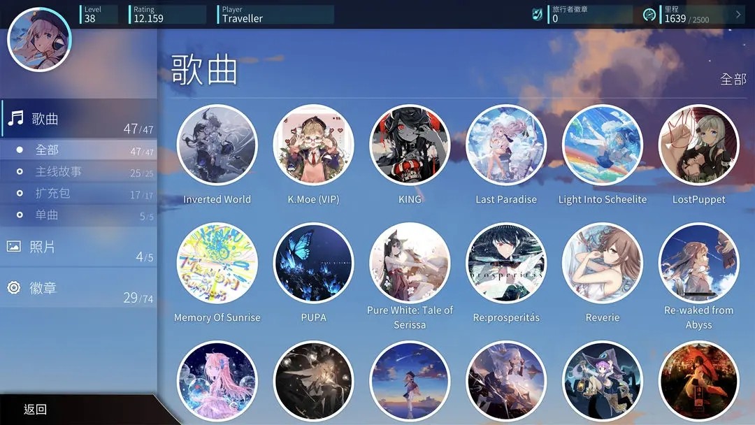Rotaeno(旋转音律国服版)