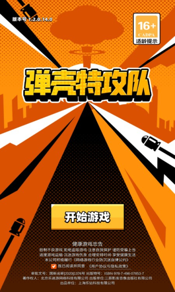 Survivor.io(弹壳特攻队内置功能菜单)