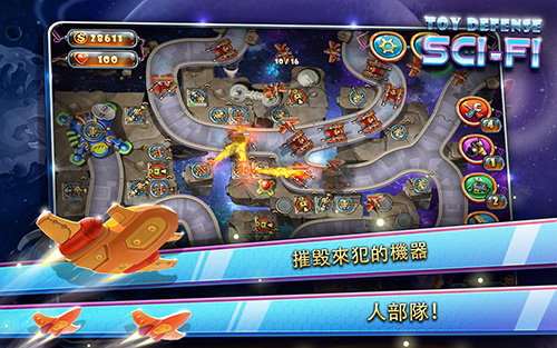 玩具塔防4中文版