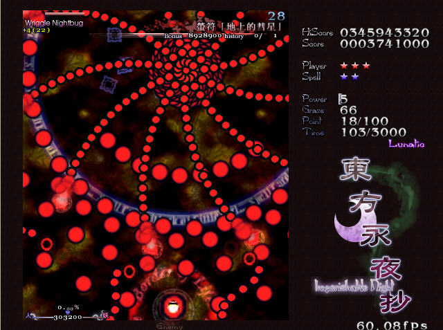 东方永夜抄迷你版(東方ロストワード)