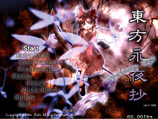 东方永夜抄迷你版(東方ロストワード)