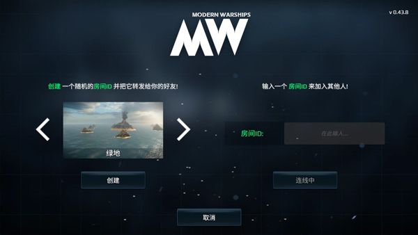 现代战舰官方正版(Modern Warships)