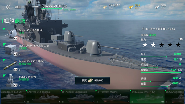 现代战舰官方正版(Modern Warships)