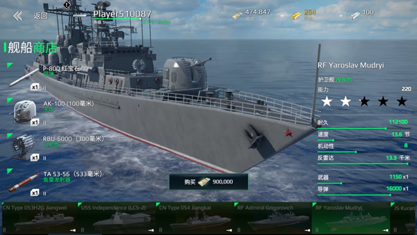 现代战舰官方正版(Modern Warships)