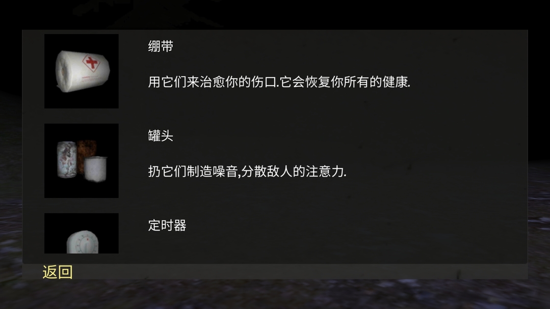 标本零（联机版）