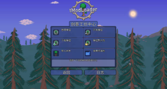tmodloader手机中文版