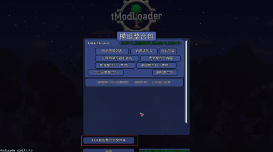 tmodloader手机中文版