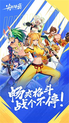 尖兵传奇最新版