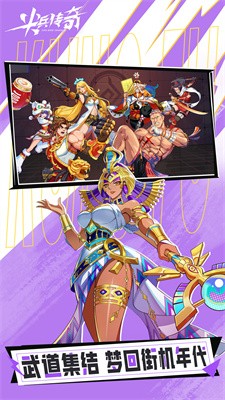 尖兵传奇最新版