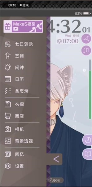 早安我的少年中文版(MakeS)