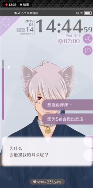 早安我的少年中文版(MakeS)