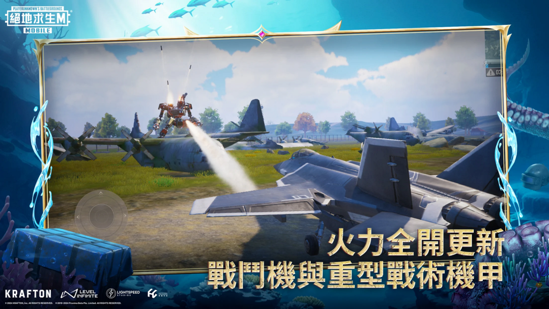 PUBG MOBILE(地铁逃生国际服）