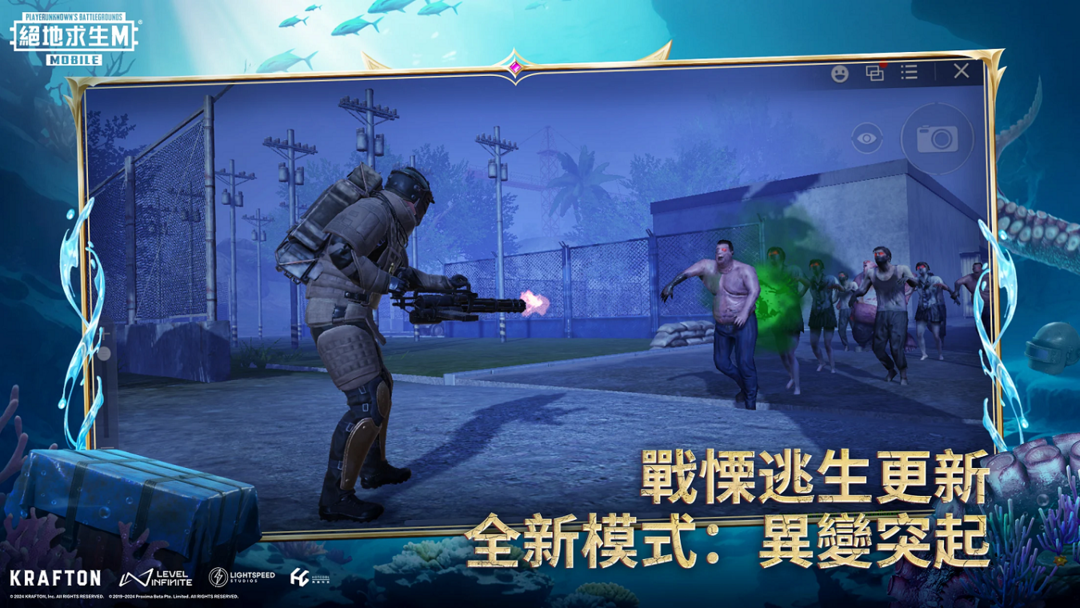 PUBG MOBILE(地铁逃生国际服）