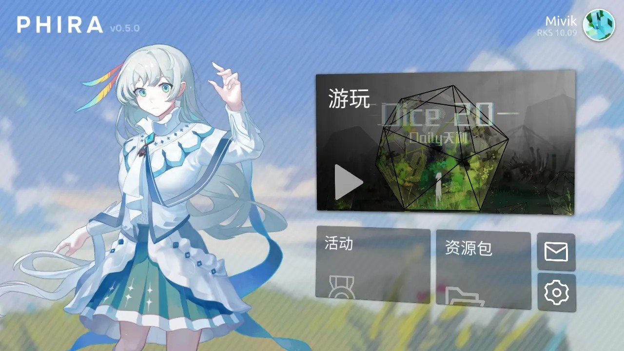 Phira（安卓版）