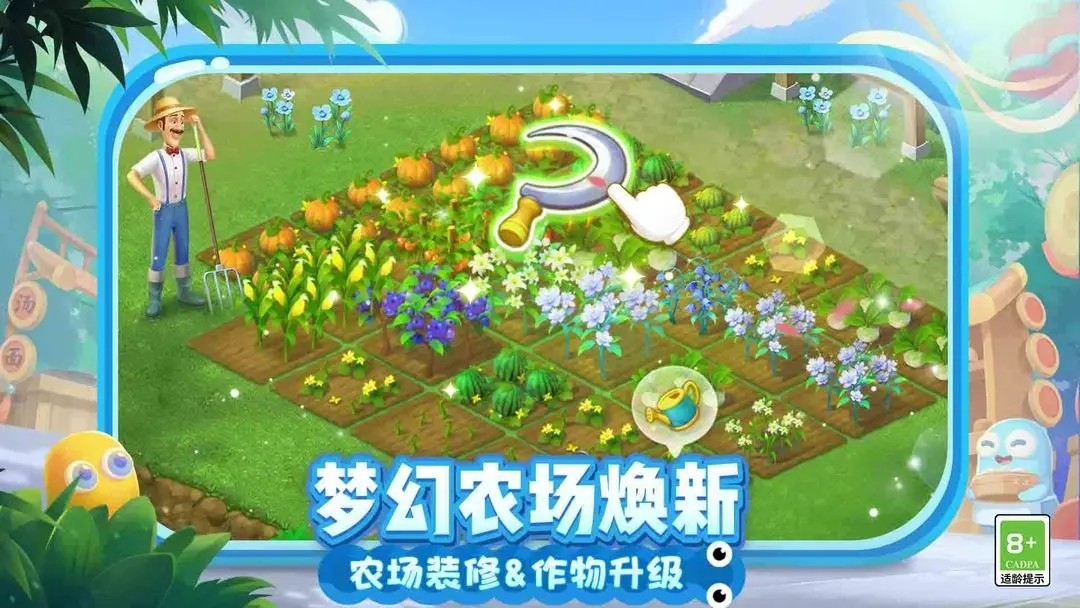 梦幻花园(无限星金币版)